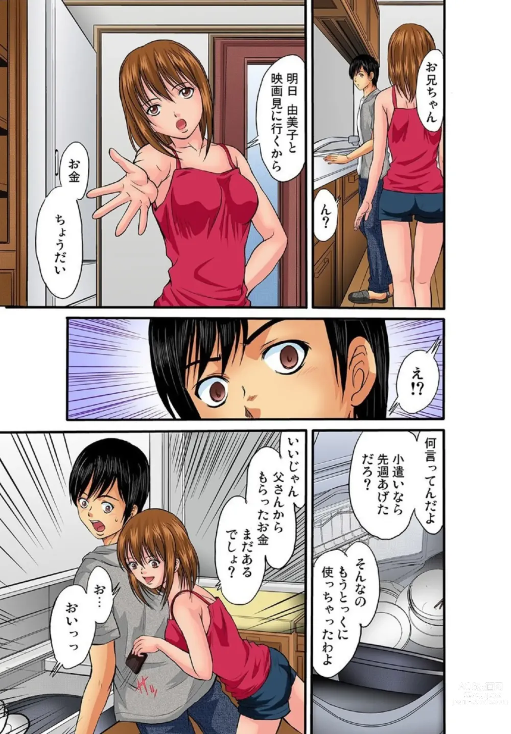 Page 4 of manga Kyoudai Seiiku ~Muboubi na Imouto ni Yokujou Suru Ore 1~