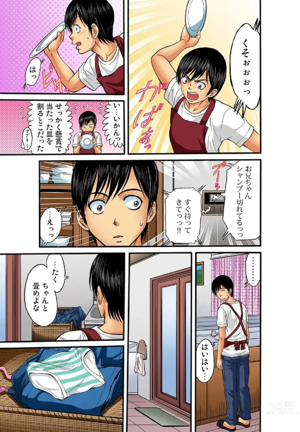 Page 6 of manga Kyoudai Seiiku ~Muboubi na Imouto ni Yokujou Suru Ore 1~