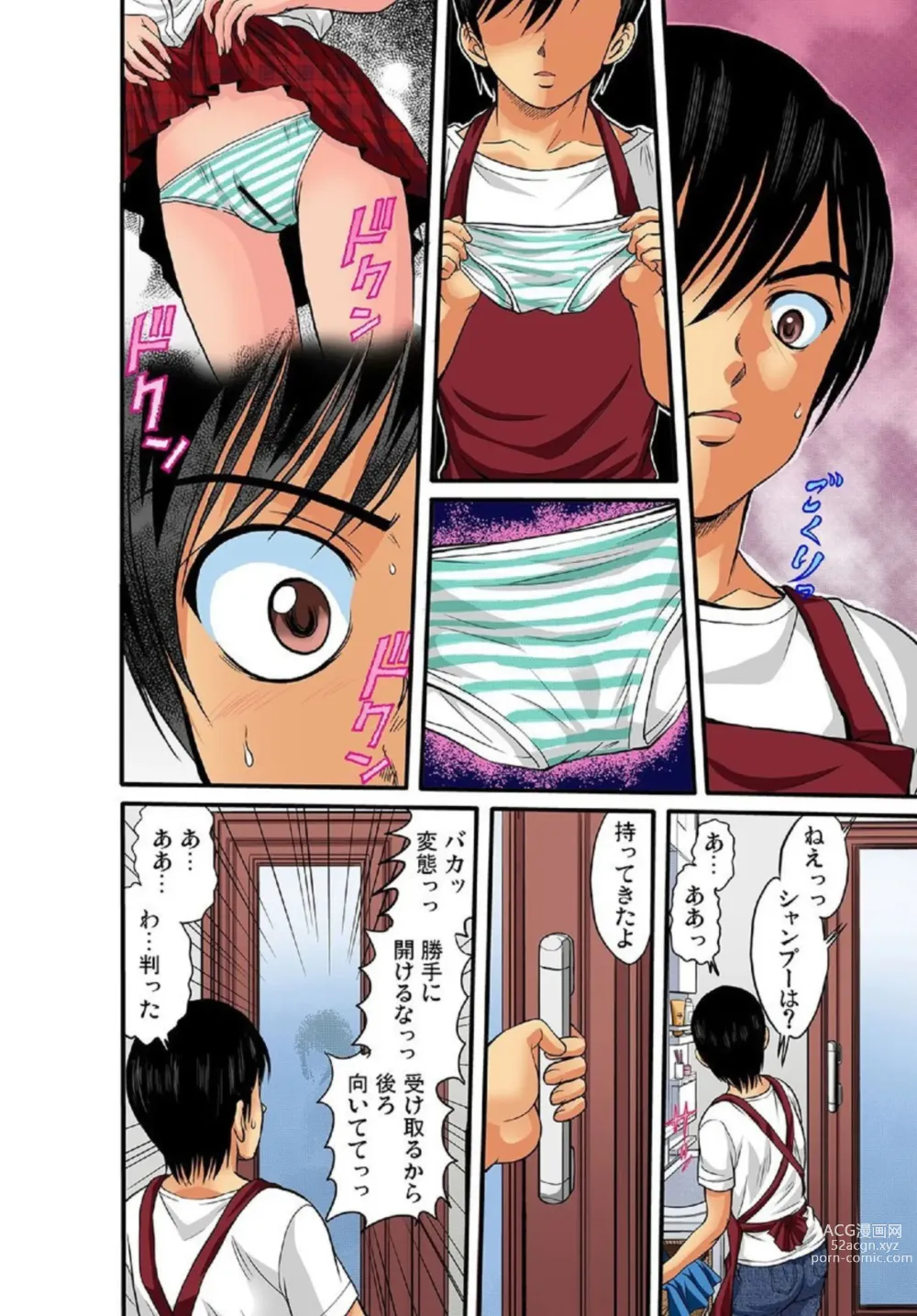 Page 7 of manga Kyoudai Seiiku ~Muboubi na Imouto ni Yokujou Suru Ore 1~