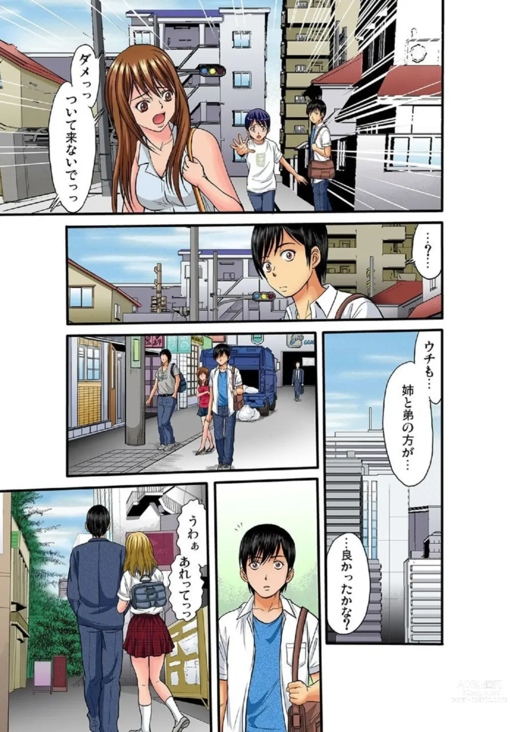 Page 10 of manga Kyoudai Seiiku ~Muboubi na Imouto ni Yokujou Suru Ore 1~