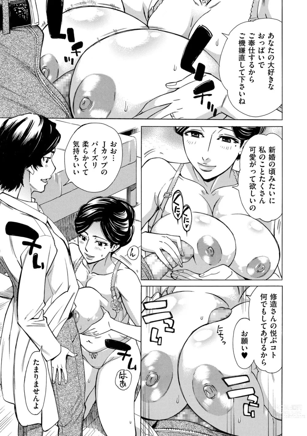 Page 11 of manga Hitozuma Hypnotherapy 1-3