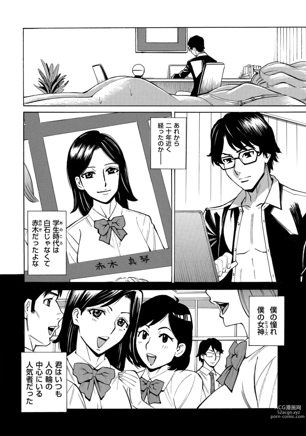 Page 18 of manga Hitozuma Hypnotherapy 4-9