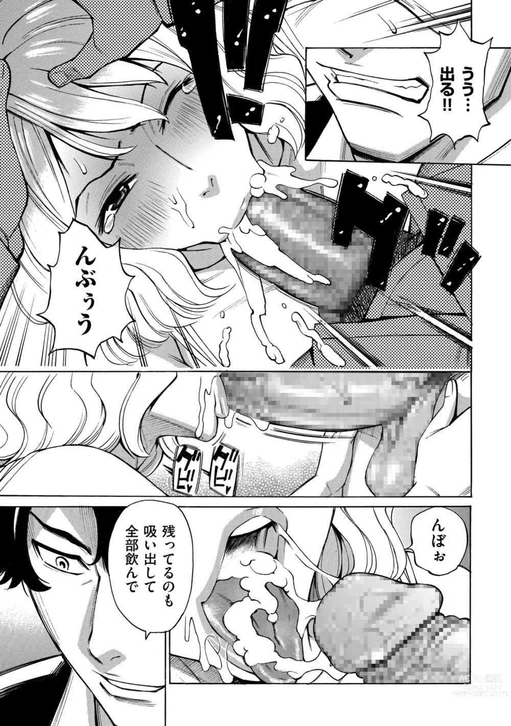 Page 9 of manga Hitozuma Hypnotherapy 4-9