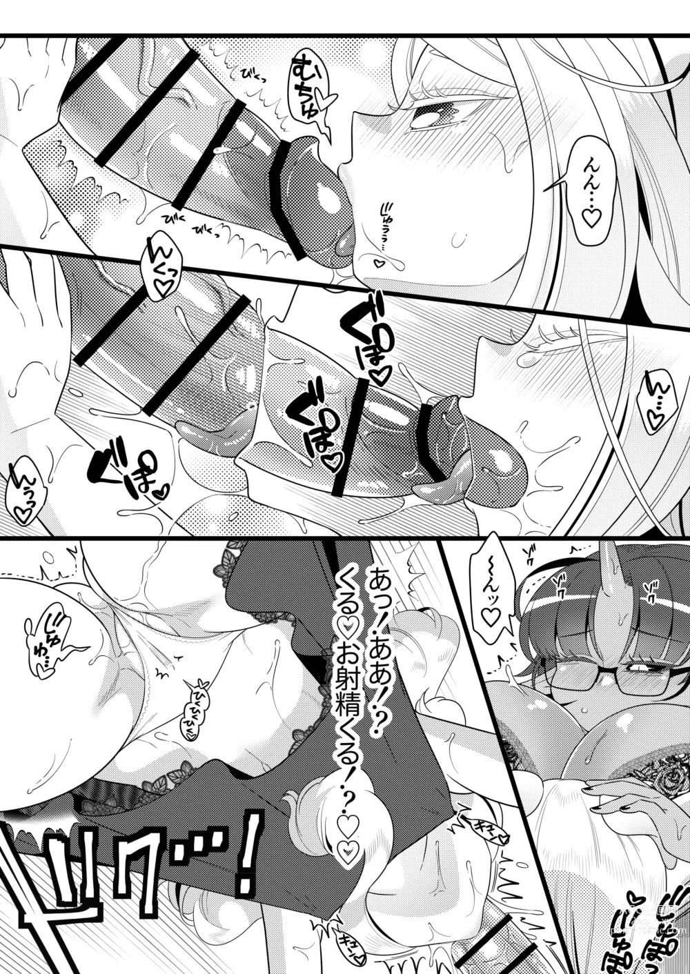 Page 19 of doujinshi Futanari Oni to Koisuru Kemono