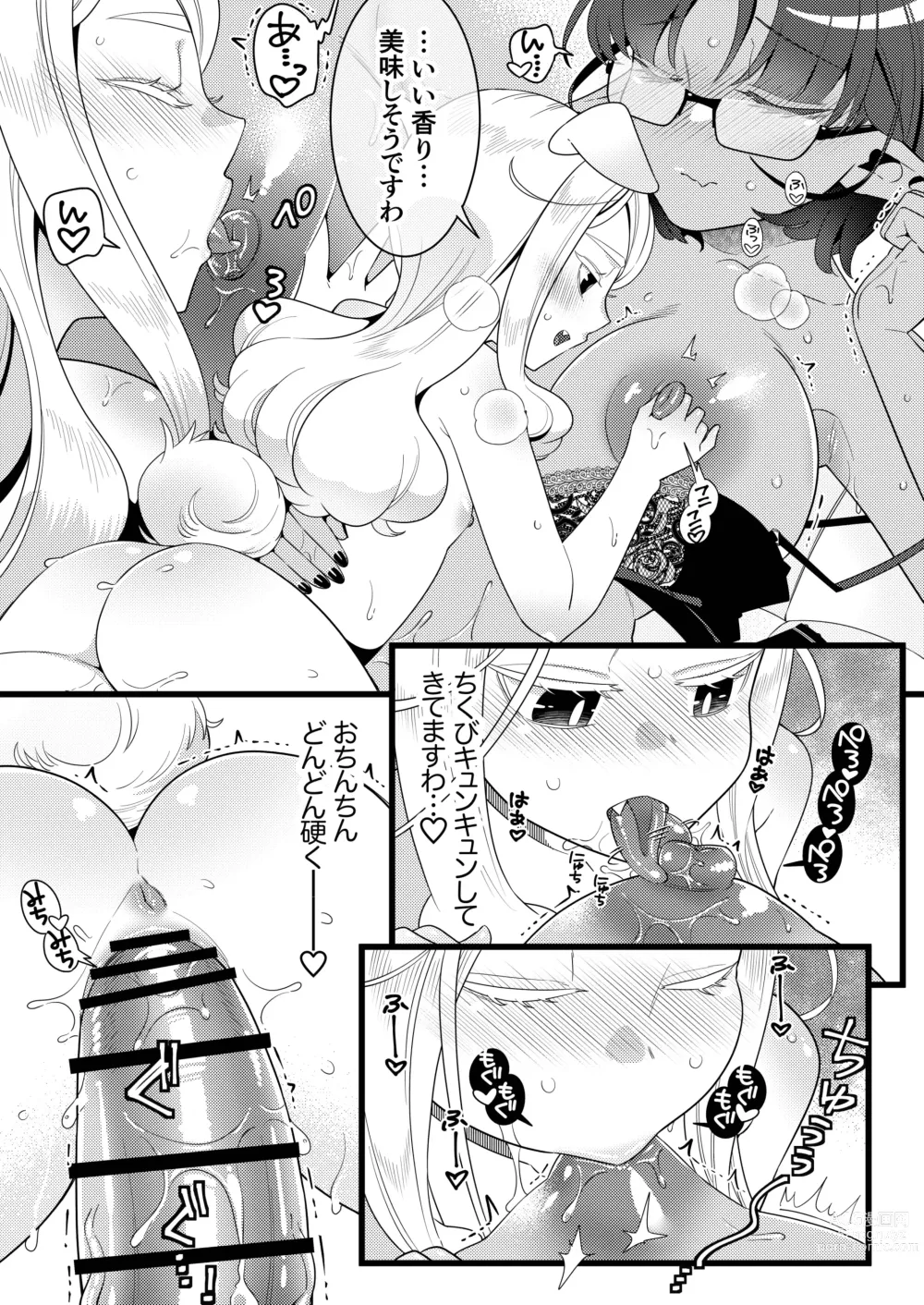 Page 27 of doujinshi Futanari Oni to Koisuru Kemono