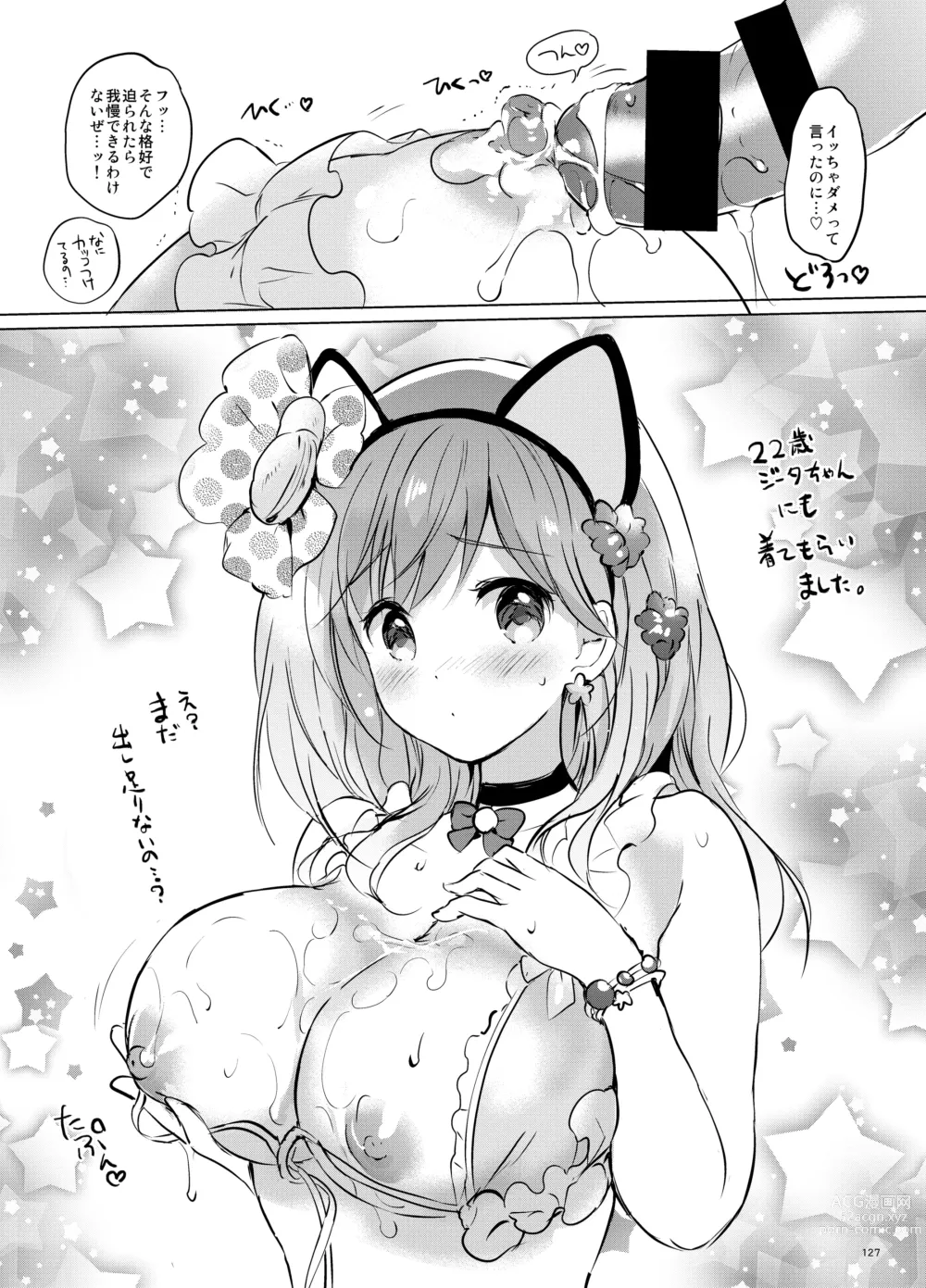 Page 126 of doujinshi Djeeta-chan no Renai Battle na Hibi Soushuuhen