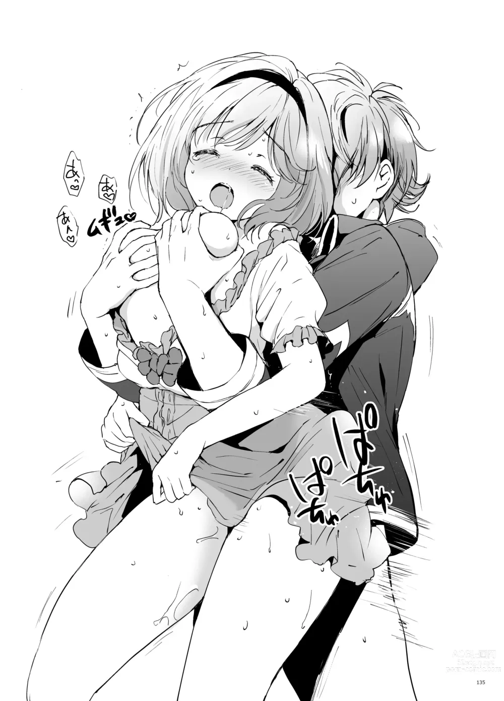 Page 134 of doujinshi Djeeta-chan no Renai Battle na Hibi Soushuuhen