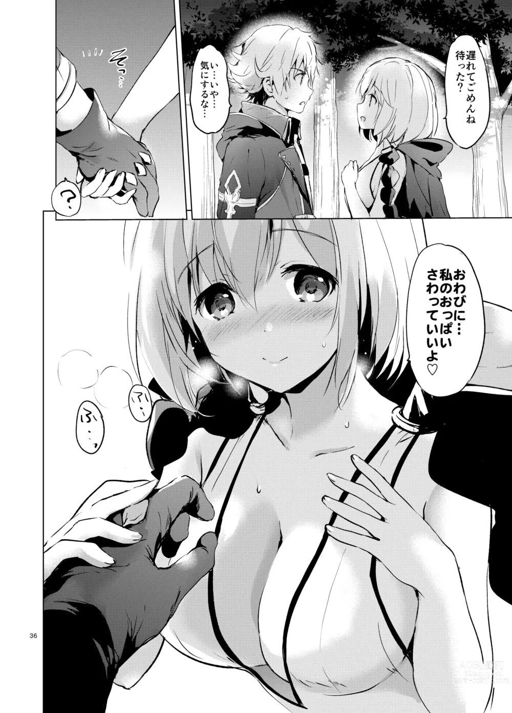 Page 35 of doujinshi Djeeta-chan no Renai Battle na Hibi Soushuuhen