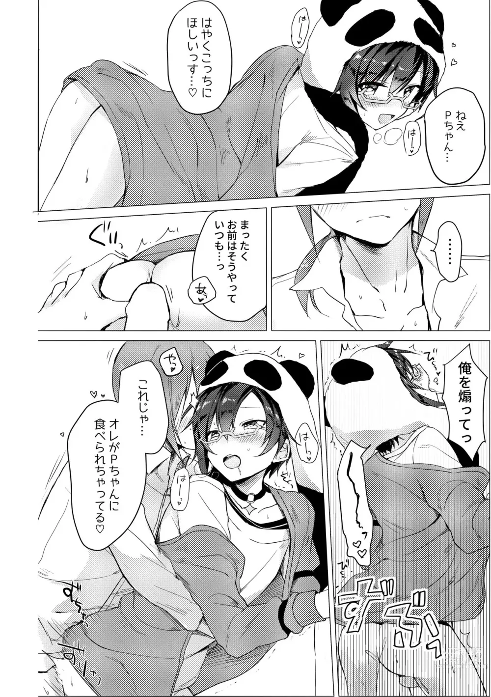 Page 15 of doujinshi P Doru Gottani Yami Nabe Hon