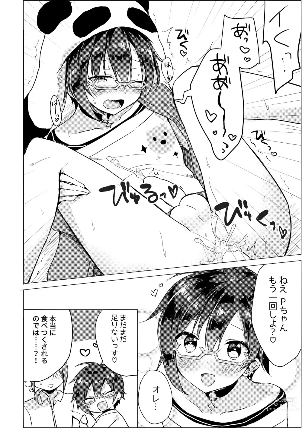 Page 17 of doujinshi P Doru Gottani Yami Nabe Hon