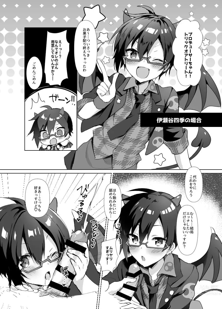 Page 10 of doujinshi P Doru Gottani Yami Nabe Hon