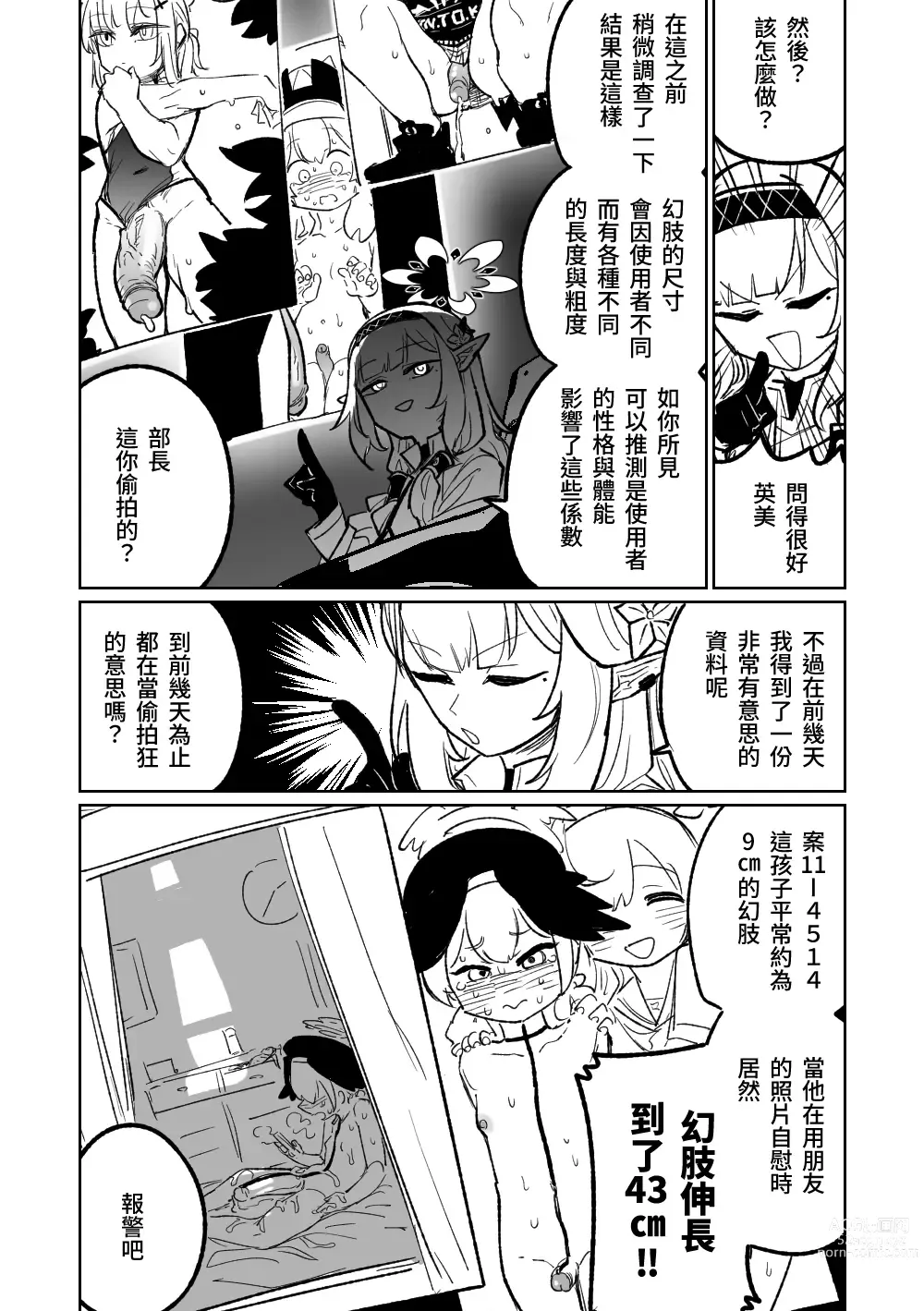Page 2 of doujinshi 陽葵的夢幻世界