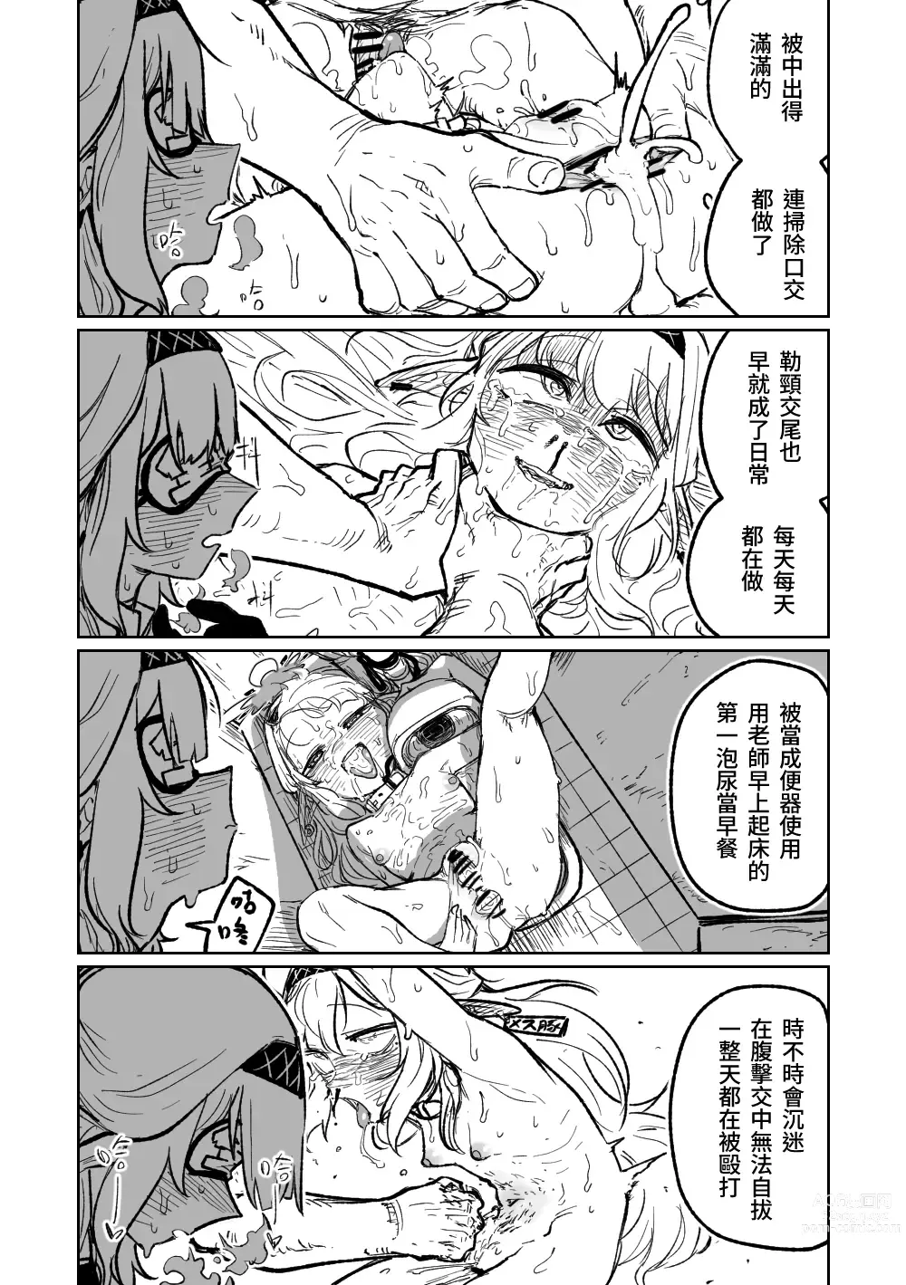 Page 18 of doujinshi 陽葵的夢幻世界
