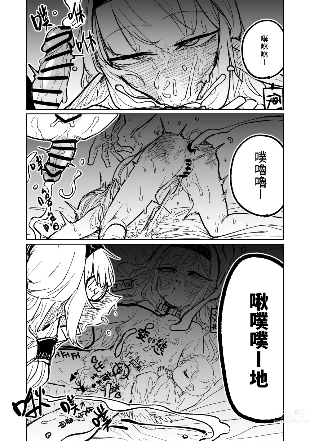 Page 20 of doujinshi 陽葵的夢幻世界
