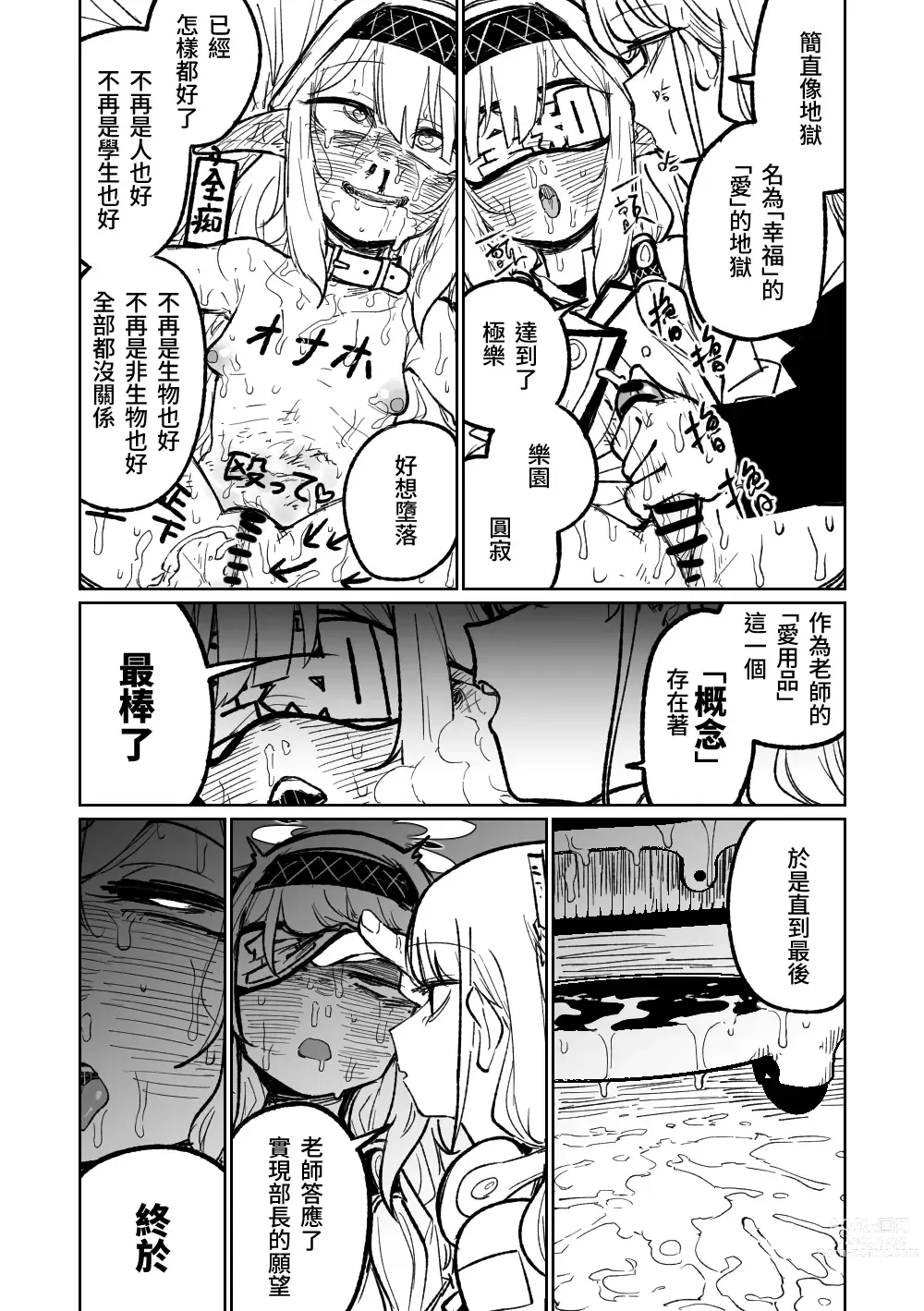 Page 21 of doujinshi 陽葵的夢幻世界