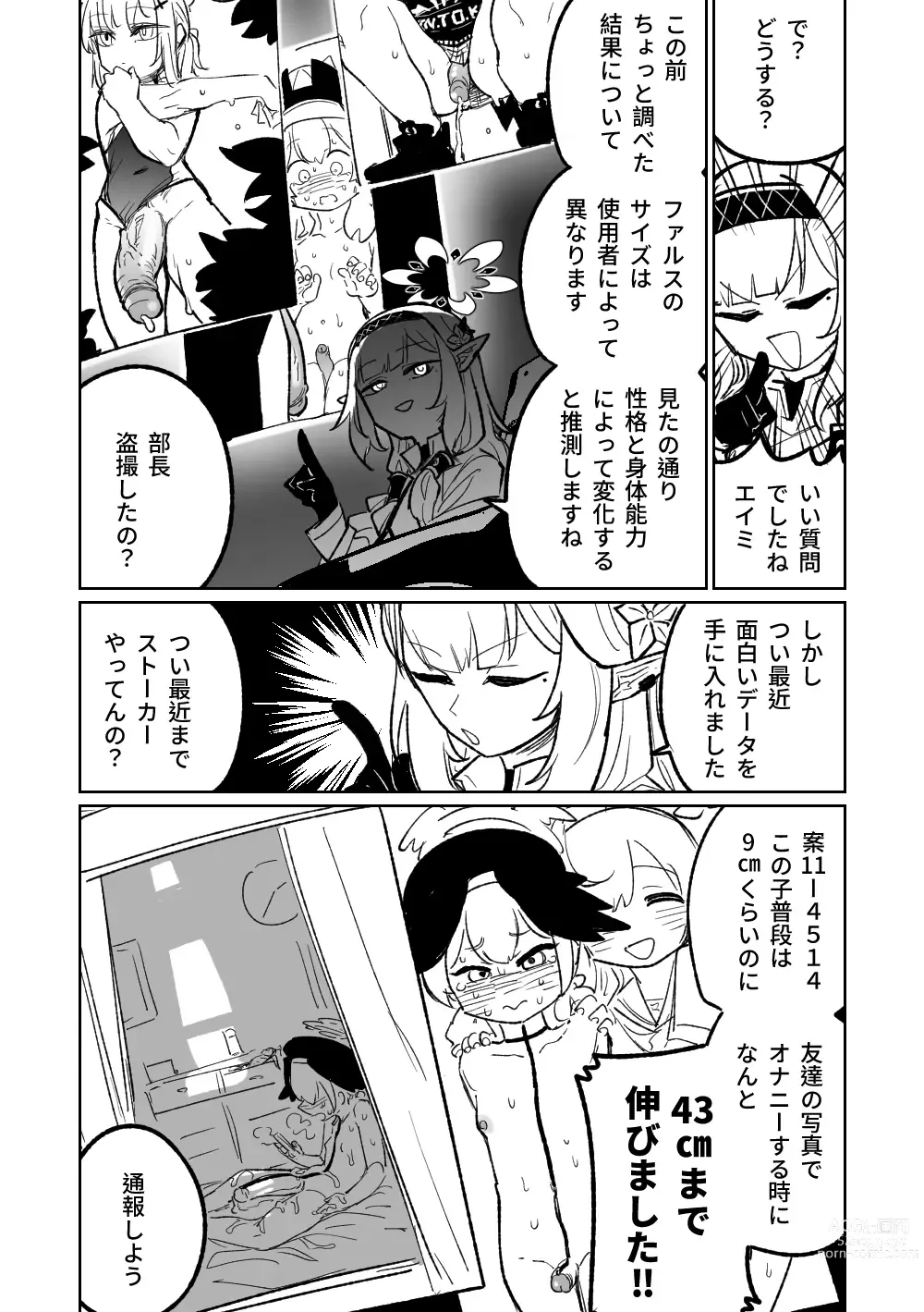 Page 30 of doujinshi 陽葵的夢幻世界