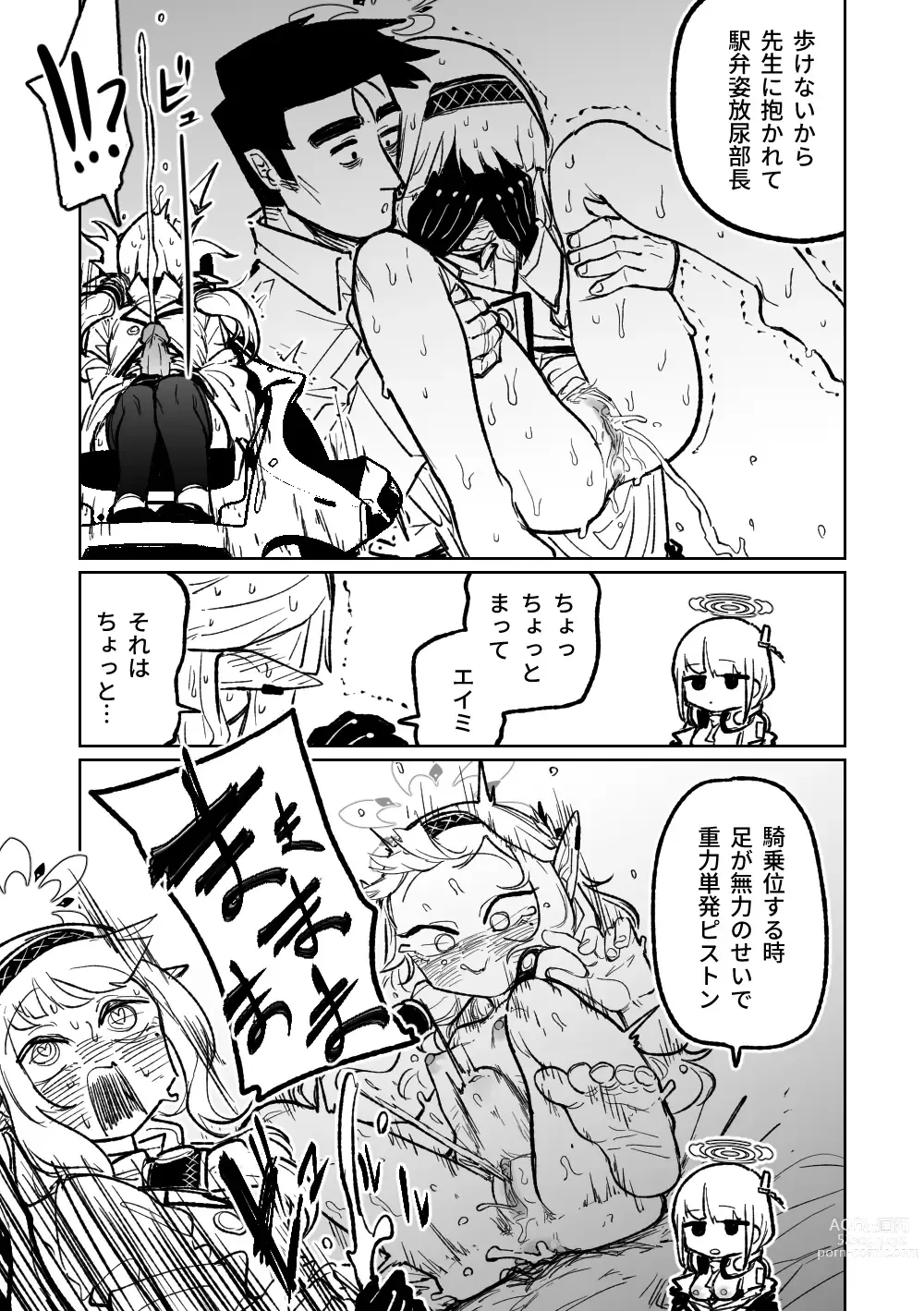 Page 36 of doujinshi 陽葵的夢幻世界