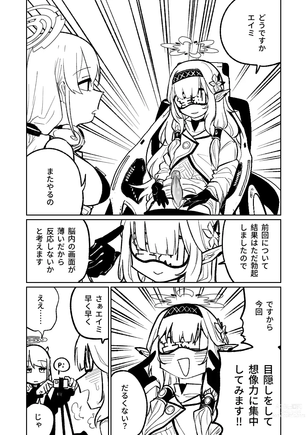 Page 41 of doujinshi 陽葵的夢幻世界