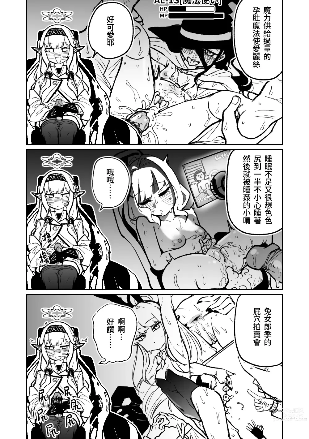 Page 7 of doujinshi 陽葵的夢幻世界