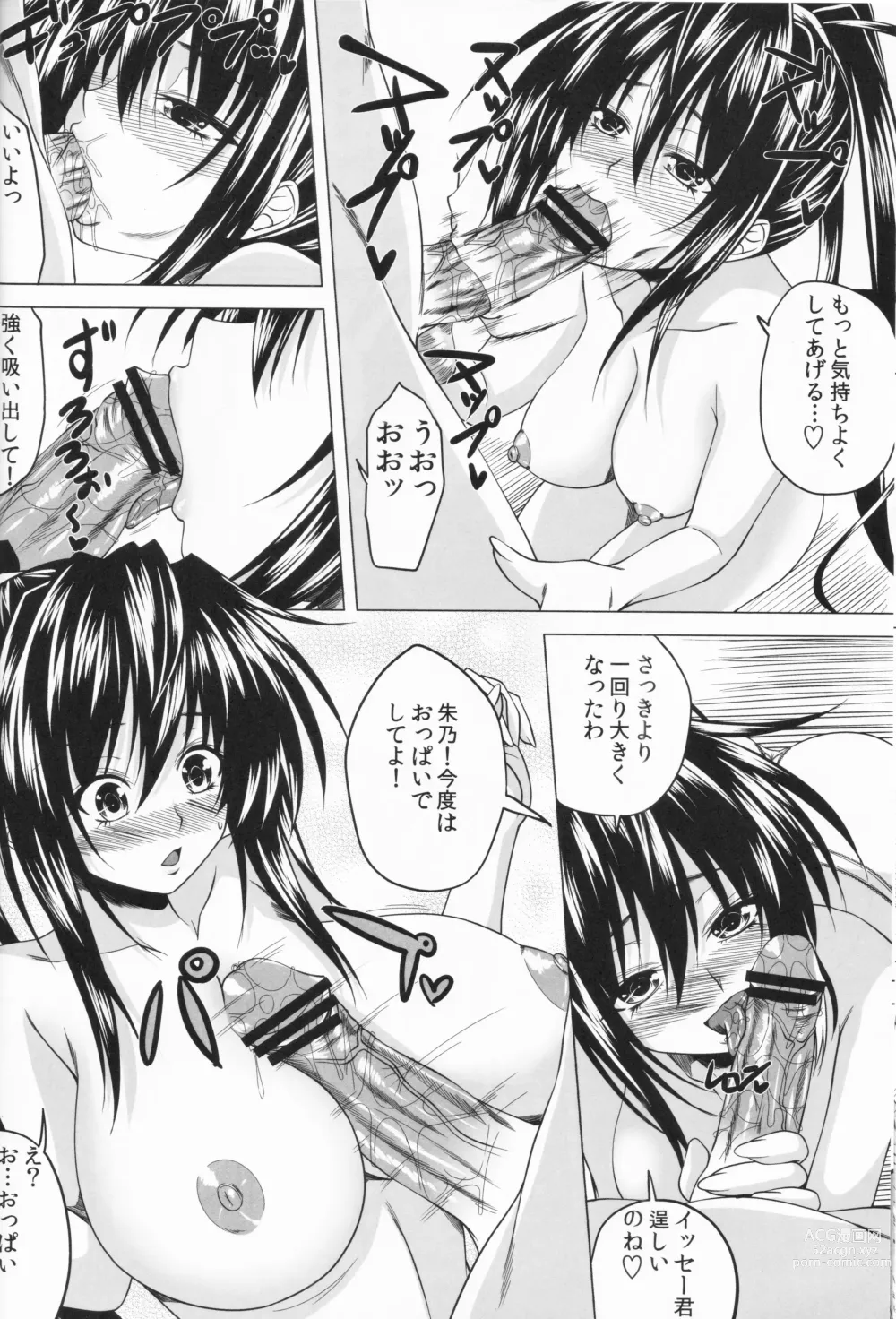 Page 13 of doujinshi Risou no Hyoui Seikatsu