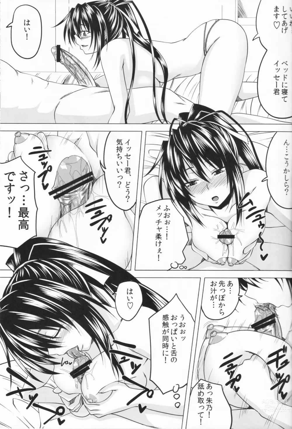 Page 14 of doujinshi Risou no Hyoui Seikatsu