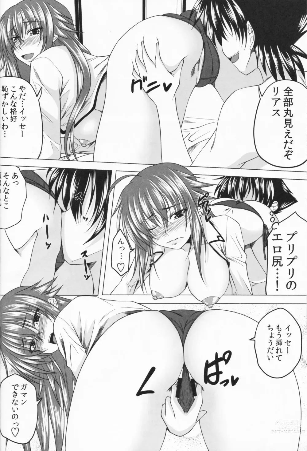 Page 7 of doujinshi Risou no Hyoui Seikatsu
