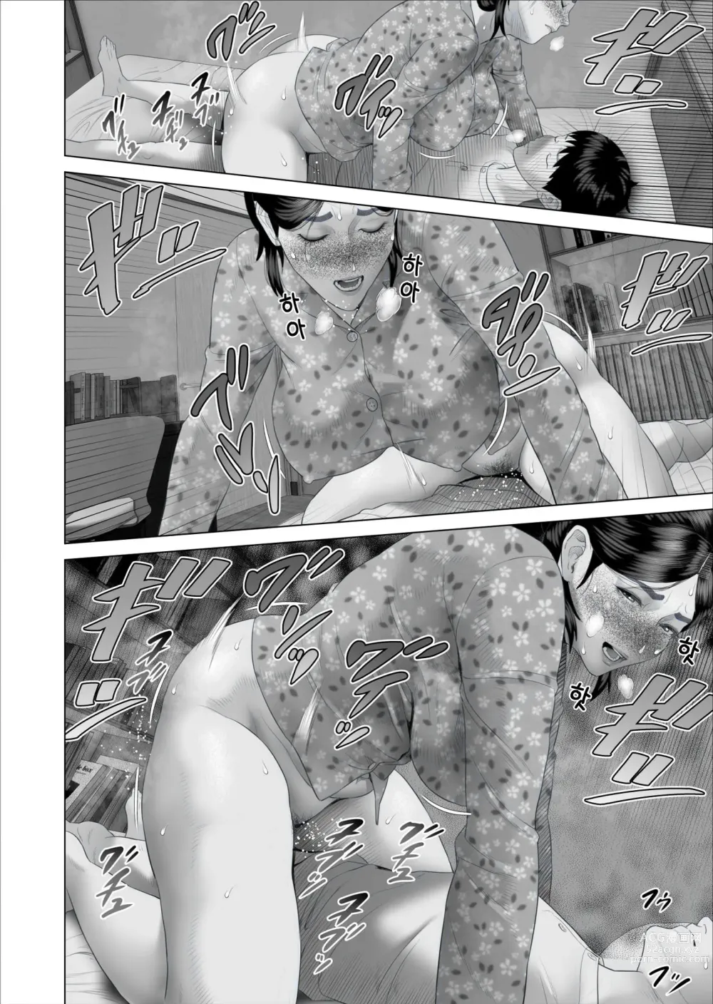 Page 10 of doujinshi 내가 엄마와 이런 일이 되어버린 이야기 5 허락편