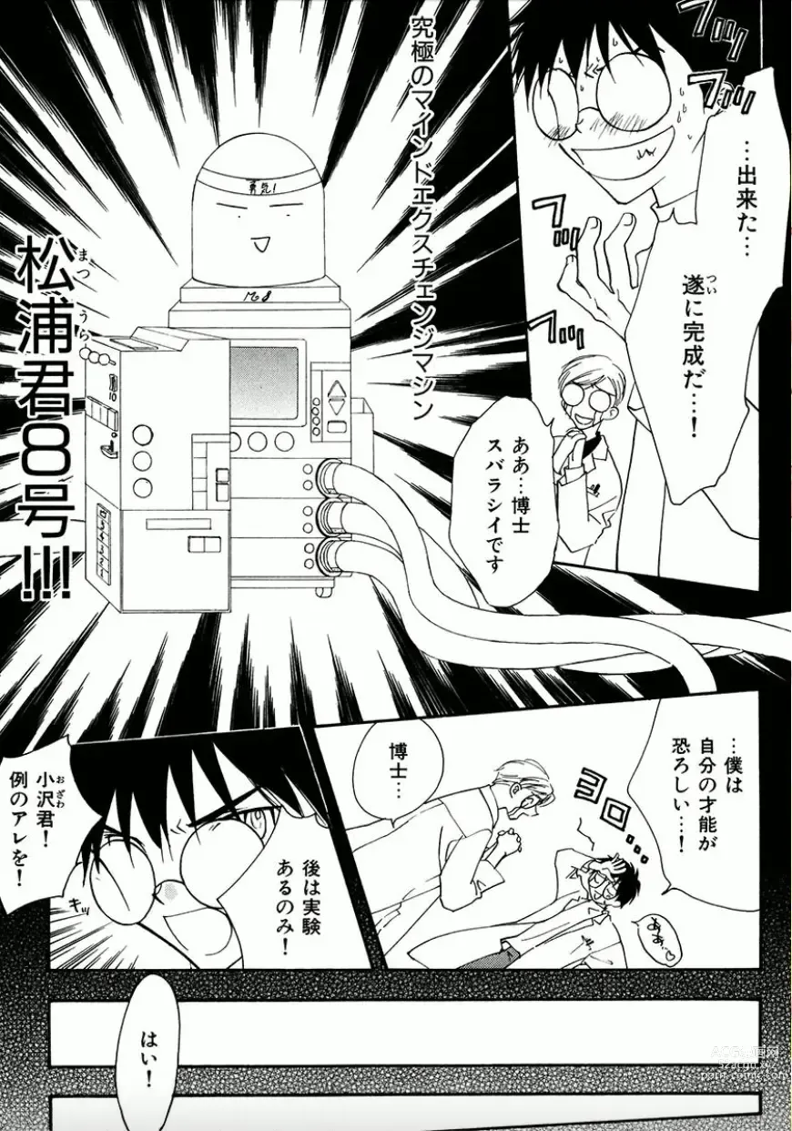 Page 2 of manga Shounen Shoujo evolution act. 1