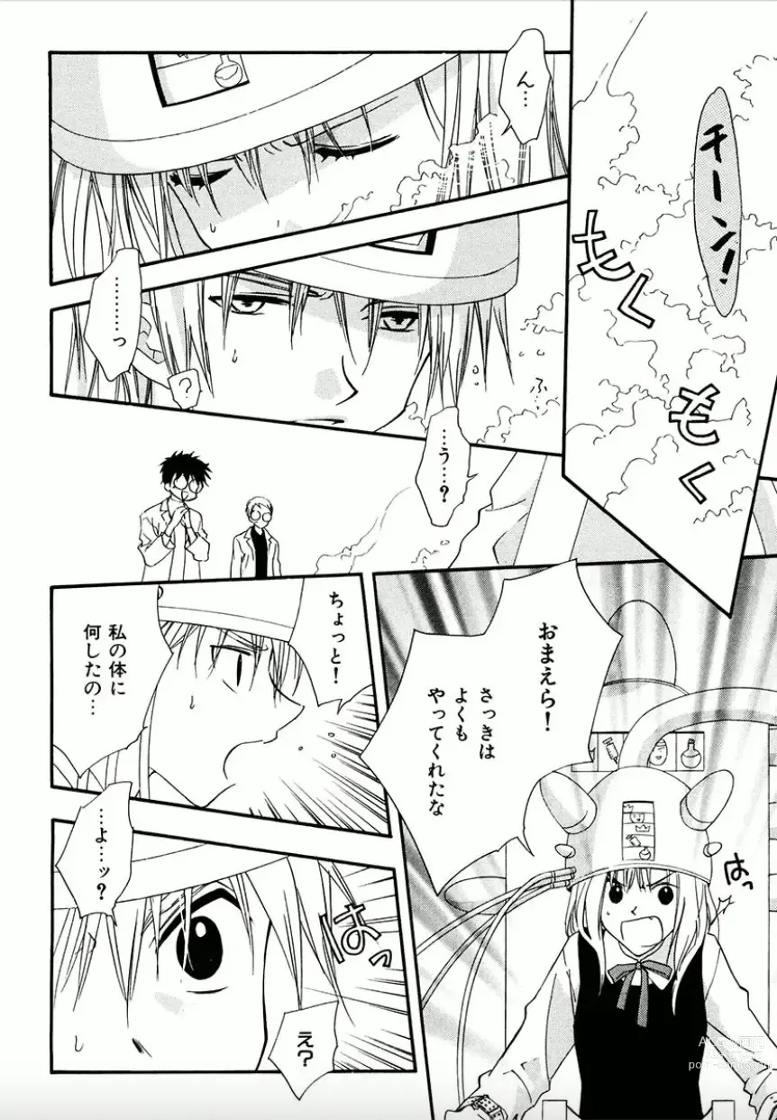 Page 11 of manga Shounen Shoujo evolution act. 1