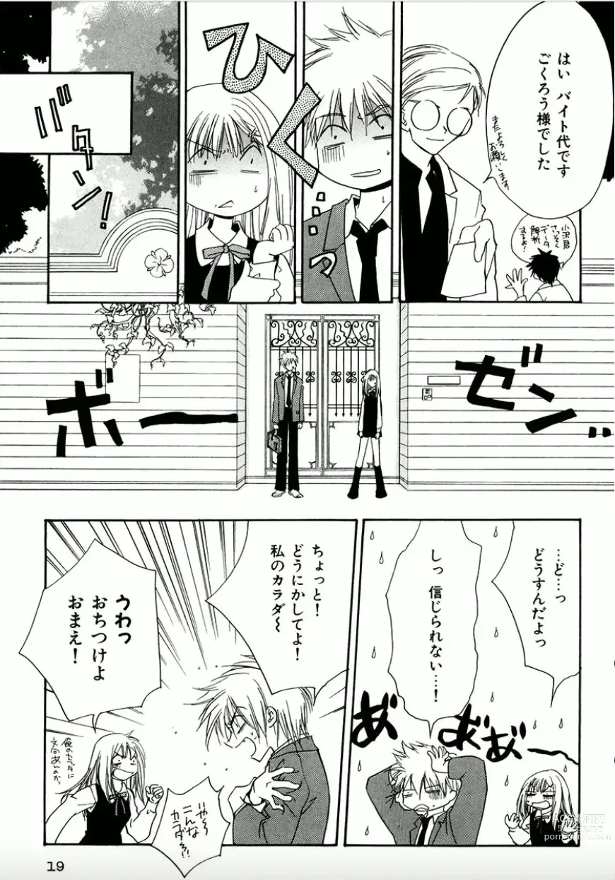Page 14 of manga Shounen Shoujo evolution act. 1