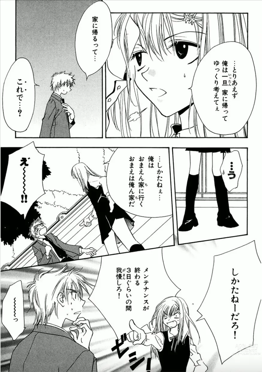 Page 16 of manga Shounen Shoujo evolution act. 1