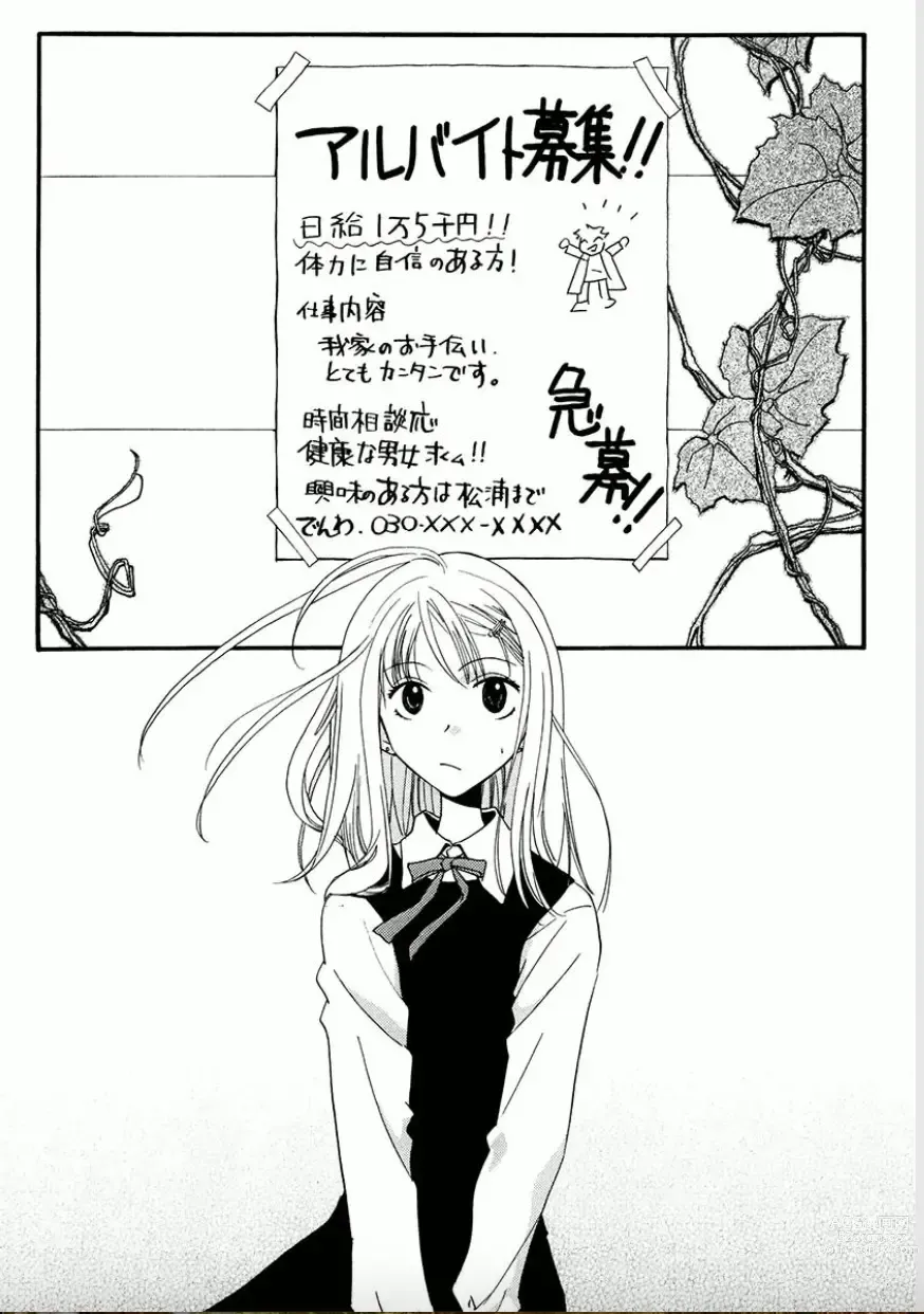 Page 3 of manga Shounen Shoujo evolution act. 1