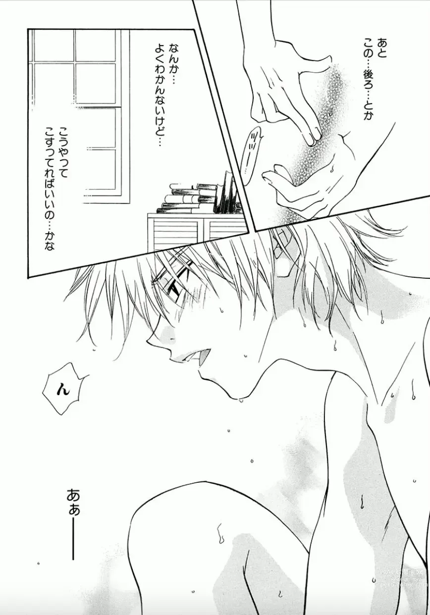 Page 27 of manga Shounen Shoujo evolution act. 1