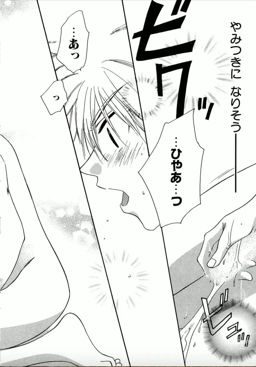 Page 29 of manga Shounen Shoujo evolution act. 1
