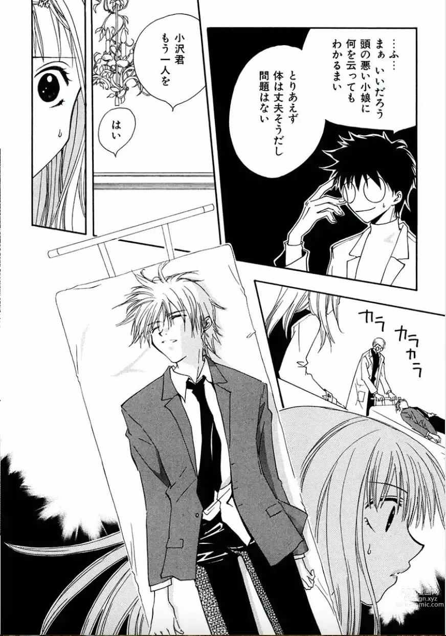 Page 7 of manga Shounen Shoujo evolution act. 1