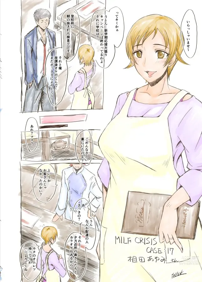 Page 33 of doujinshi MILF CRISIS PreMama NTR Collection