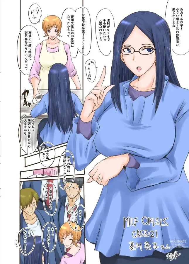 Page 40 of doujinshi MILF CRISIS PreMama NTR Collection