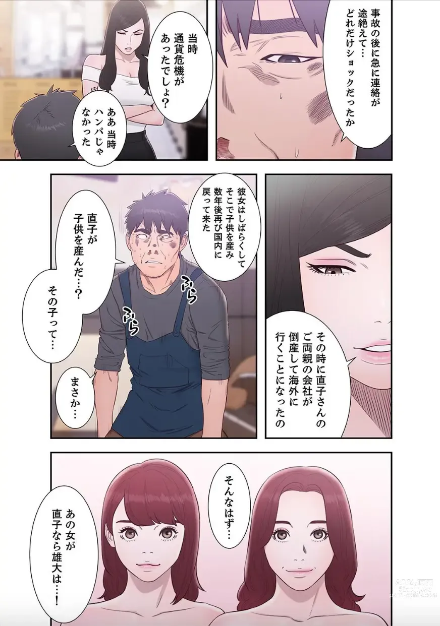 Page 51 of manga Dokuhaku Original: HB] False Youth Volume 10