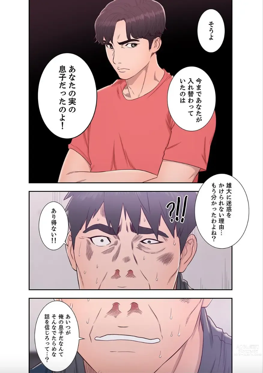 Page 52 of manga Dokuhaku Original: HB] False Youth Volume 10
