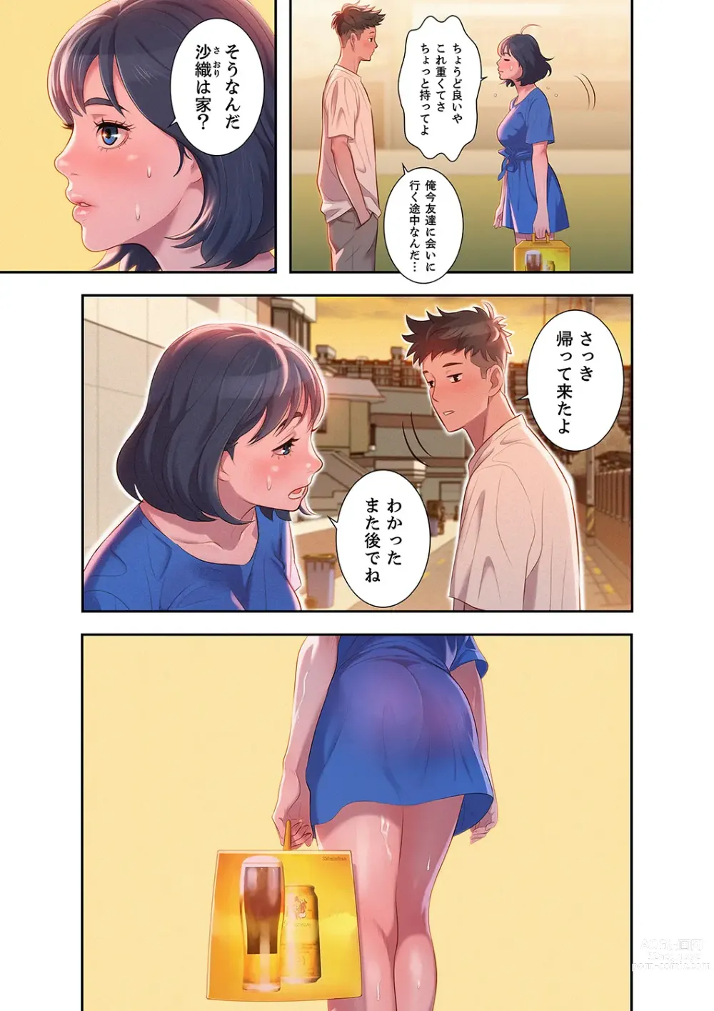 Page 13 of manga Uso to SeFrie 1