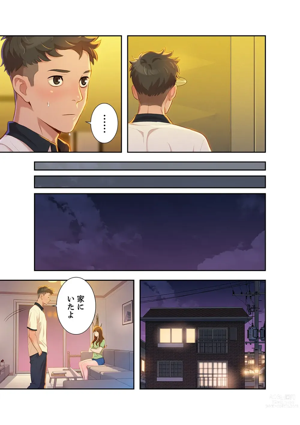 Page 145 of manga Uso to SeFrie 1