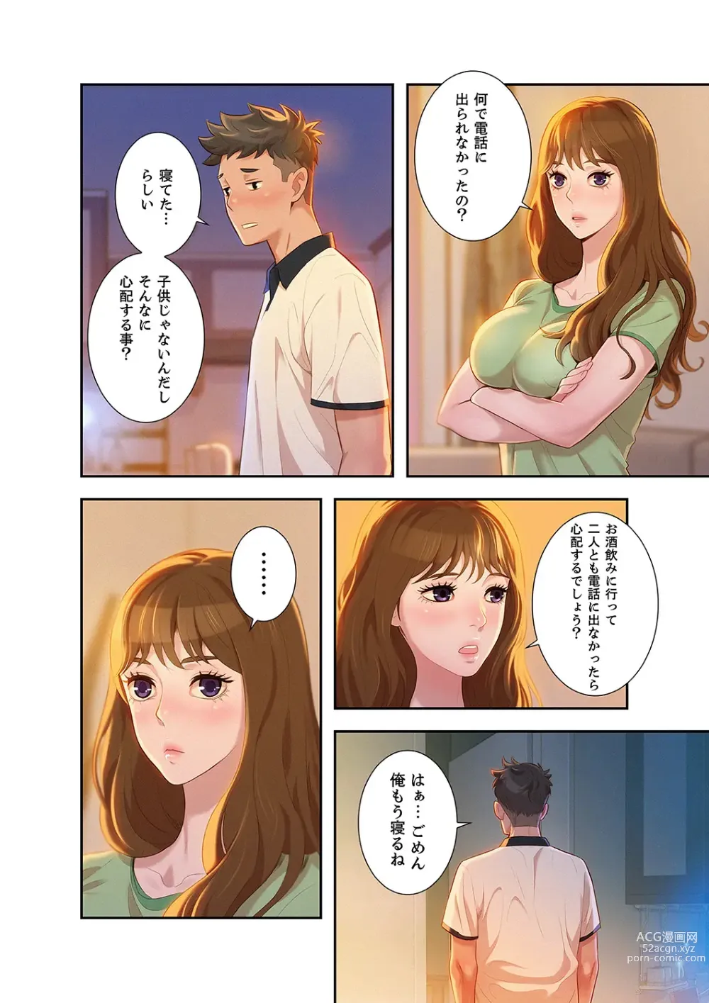 Page 146 of manga Uso to SeFrie 1