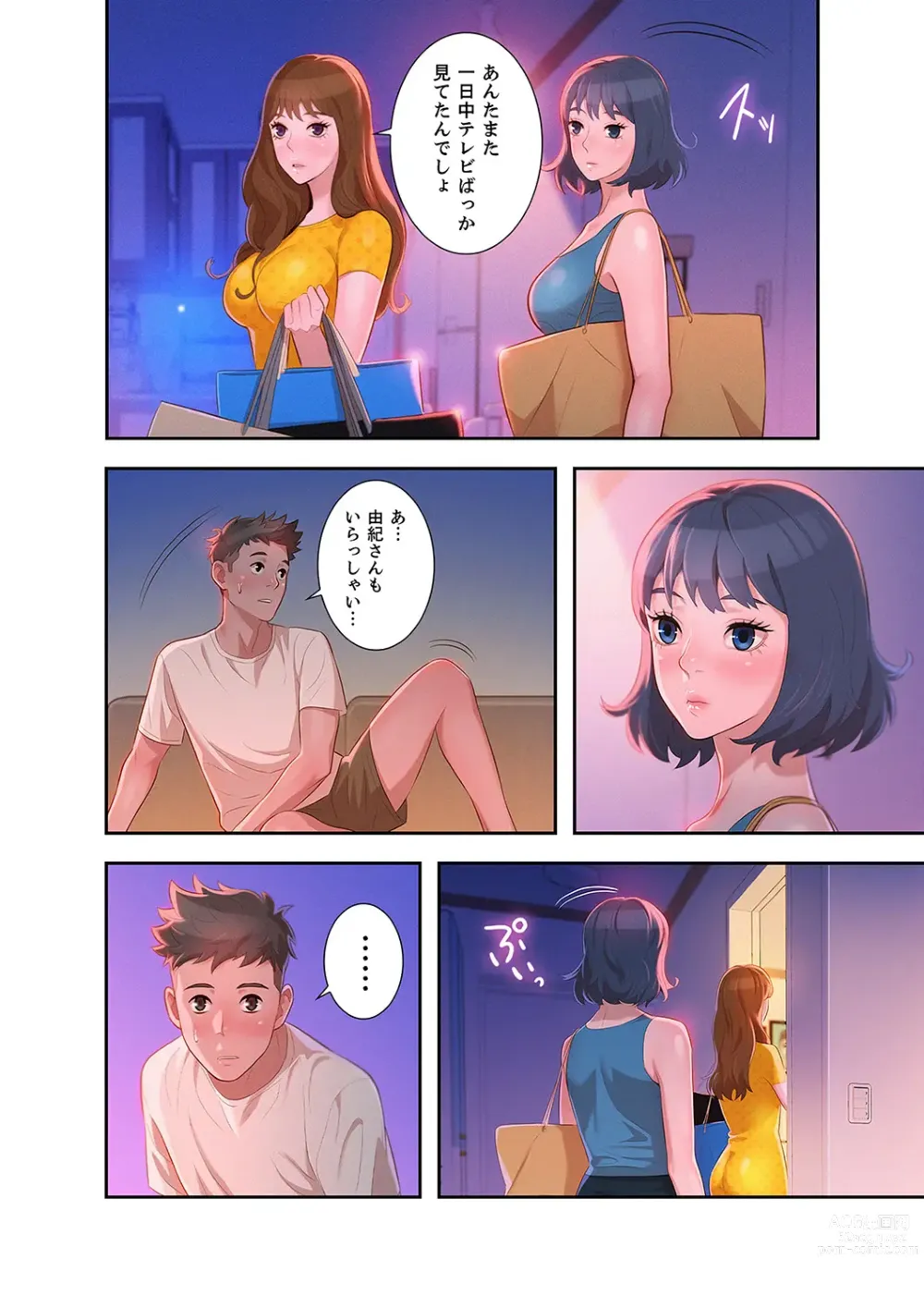Page 152 of manga Uso to SeFrie 1
