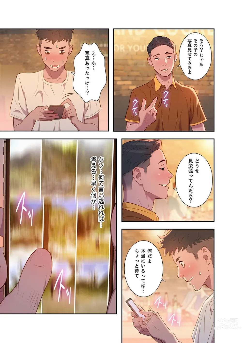 Page 21 of manga Uso to SeFrie 1