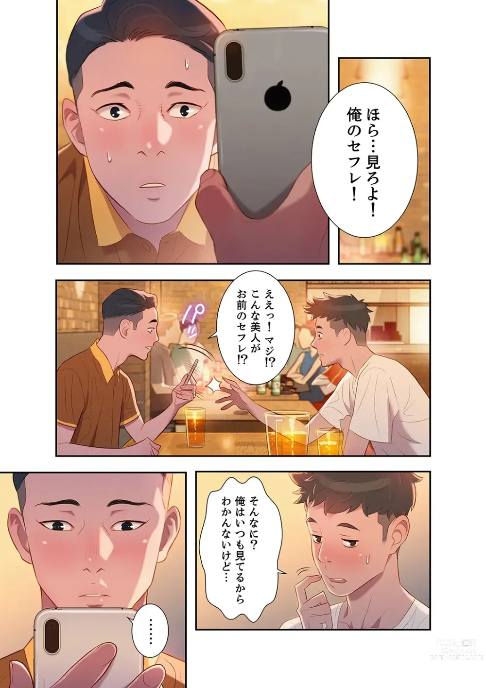 Page 25 of manga Uso to SeFrie 1