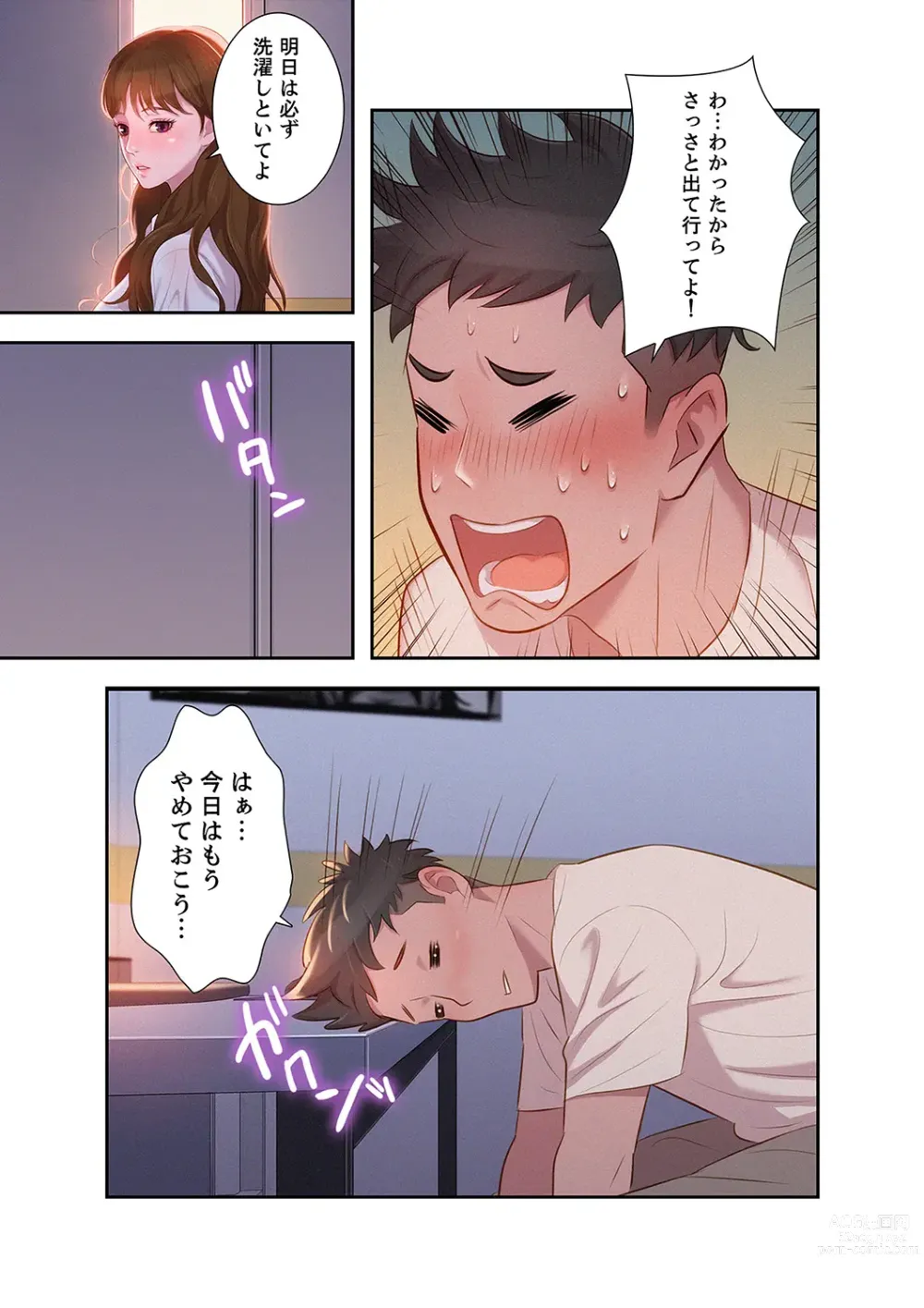 Page 9 of manga Uso to SeFrie 1