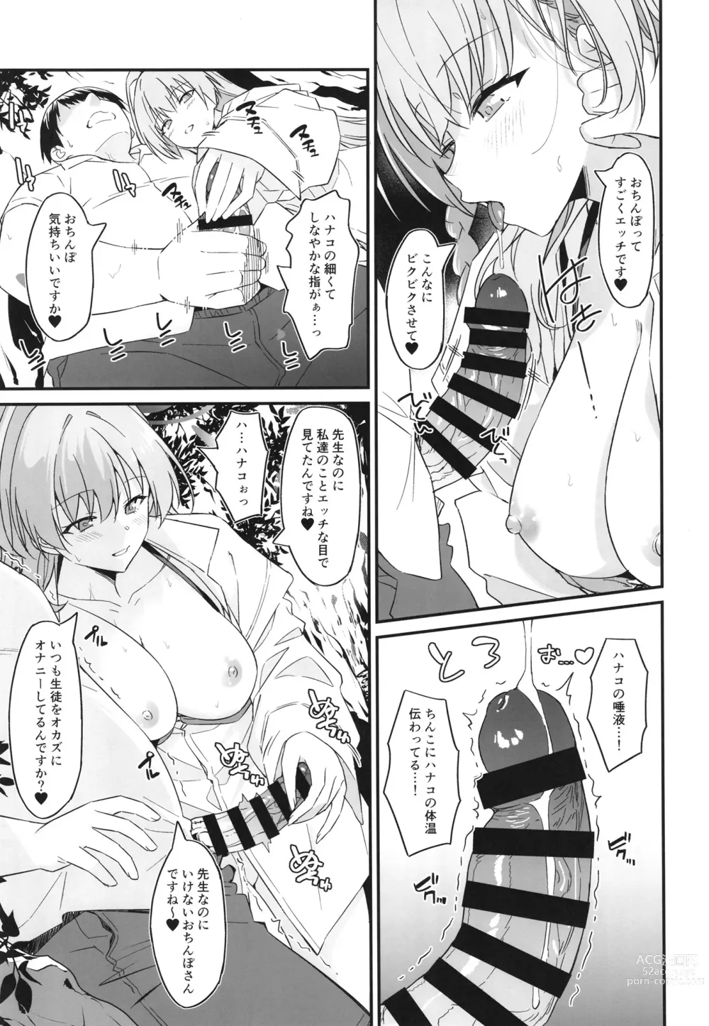 Page 10 of doujinshi Onanie Supporter Hanako