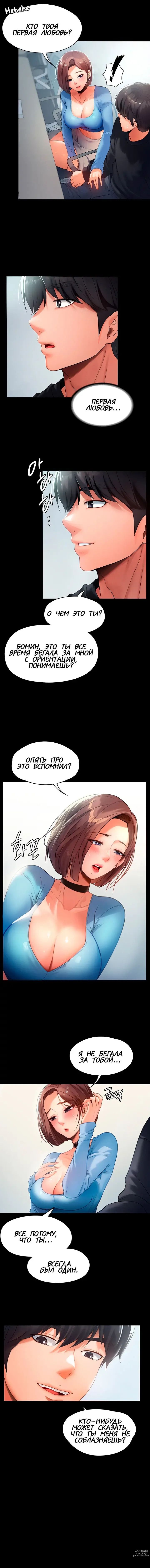 Page 5 of manga Young Housemaid