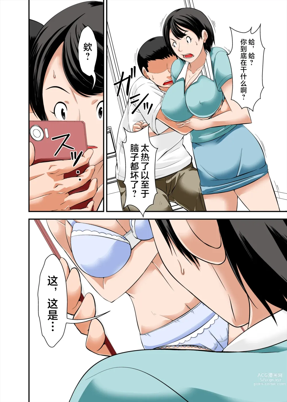 Page 16 of doujinshi Kaa-san no Yowami o Nigitte SEX Shiyou to Shitara Mechakucha Inran datta+～ SEX no Tsuzukihen ～
