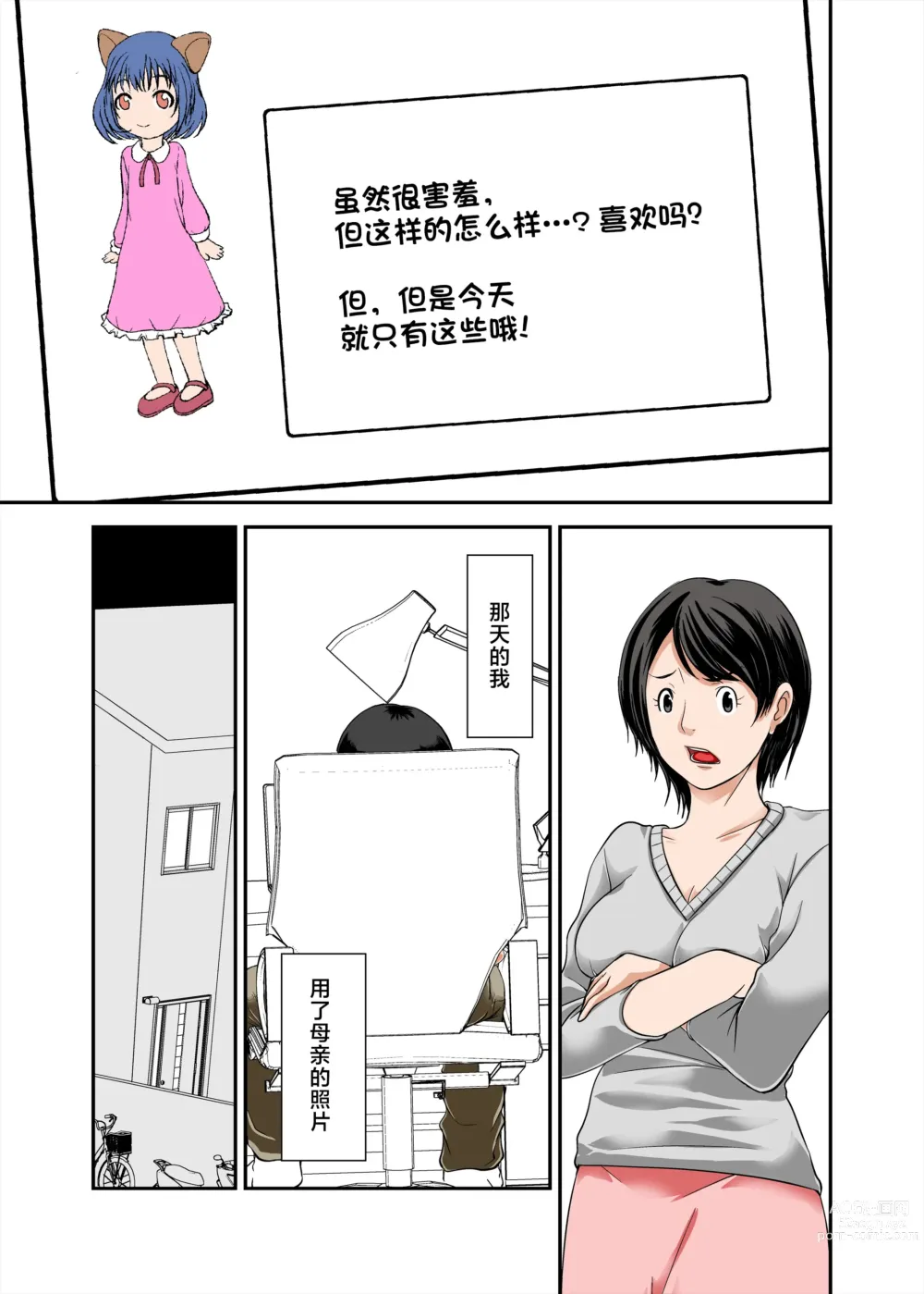 Page 9 of doujinshi Kaa-san no Yowami o Nigitte SEX Shiyou to Shitara Mechakucha Inran datta+～ SEX no Tsuzukihen ～